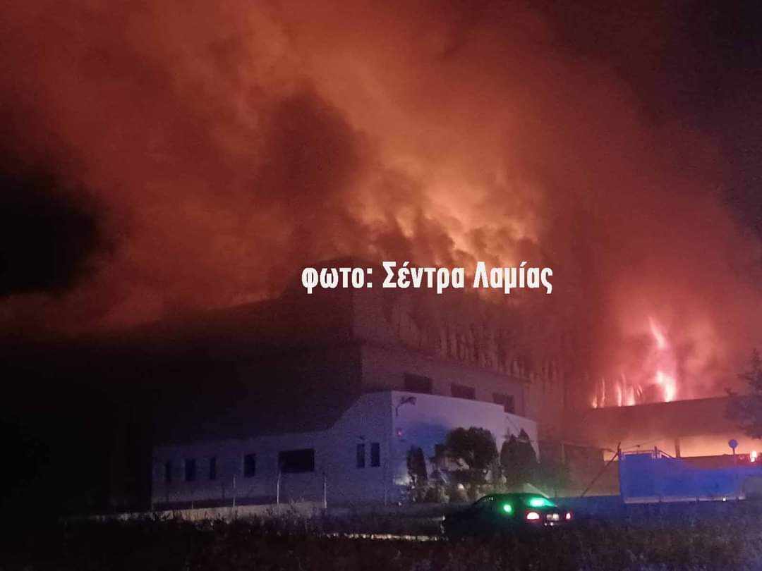 Πυρκαγιά σε χώρο επιχείρησης στη ΒΙ.ΠΕ. Λαμίας