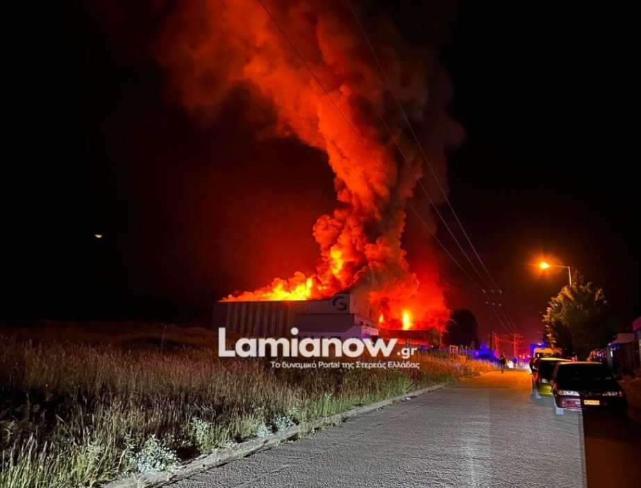 Πυρκαγιά σε χώρο επιχείρησης στη ΒΙ.ΠΕ. Λαμίας