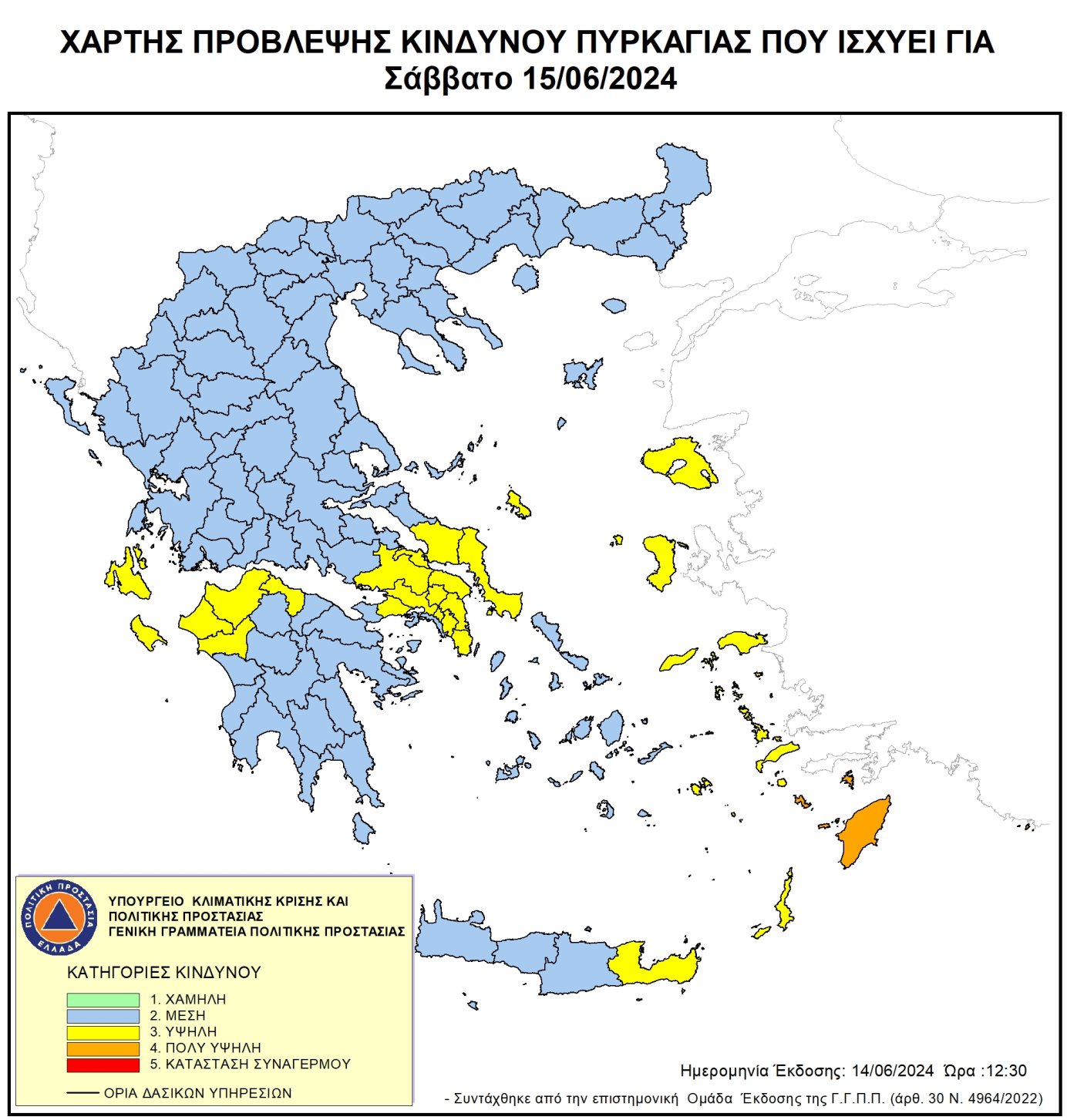 Χάρτης Πρόβλεψης Κινδύνου Πυρκαγιάς 15/06/2024