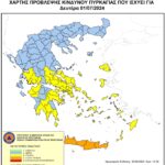 Χάρτης Πρόβλεψης Κινδύνου Πυρκαγιάς 01/07/2024