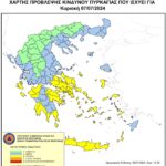 Χάρτης Πρόβλεψης Κινδύνου Πυρκαγιάς 07/07/2024