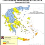 Χάρτης Πρόβλεψης Κινδύνου Πυρκαγιάς 26/07/2024