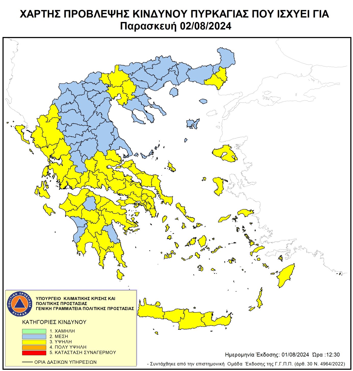 Χάρτης Πρόβλεψης Κινδύνου Πυρκαγιάς 02/08/2024