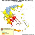 Χάρτης Πρόβλεψης Κινδύνου Πυρκαγιάς 12/08/2024