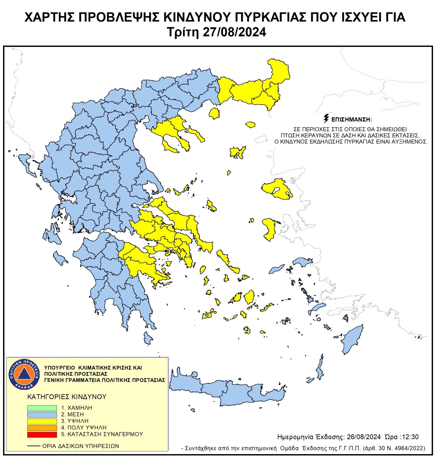 Χάρτης Πρόβλεψης Κινδύνου Πυρκαγιάς 27/08/2024