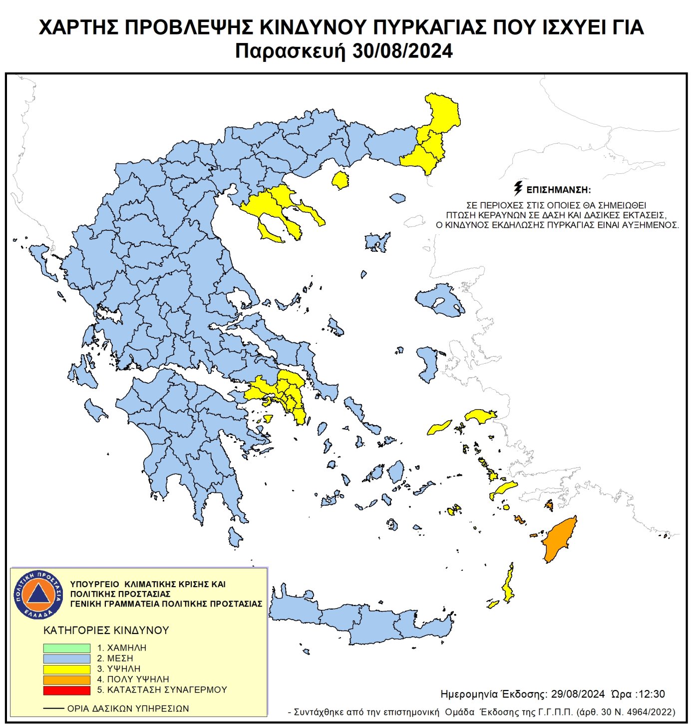 Χάρτης Πρόβλεψης Κινδύνου Πυρκαγιάς 30/08/2024