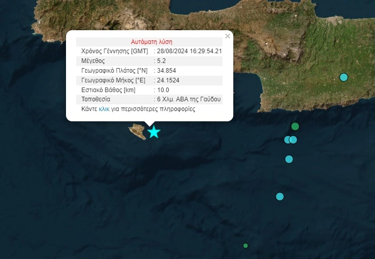 Ισχυρός σεισμός 5,2 Ρίχτερ ανοιχτά της Κρήτης