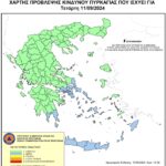Χάρτης Πρόβλεψης Κινδύνου Πυρκαγιάς 11/09/2024