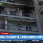 Θεσσαλονίκη: Χωρίς αισθήσεις εντοπίστηκε άνδρας σε ακάλυπτο χώρο κατά τη διάρκεια κατάσβεσης πυρκαγιάς σε διαμέρισμα