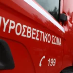 Συμβάντα ημέρας από το Πυροσβεστικό Σώμα