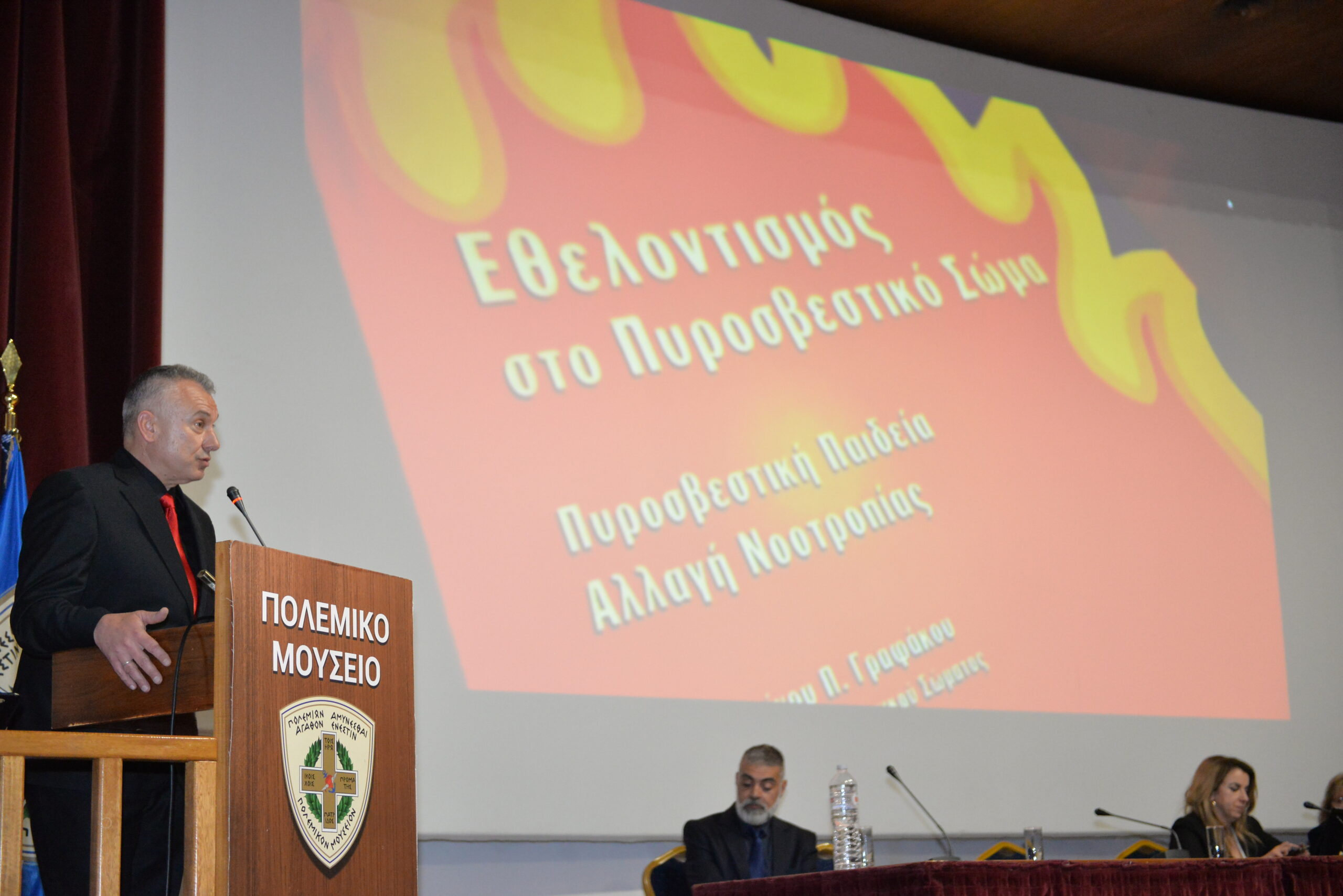 «Πυροσβεστική Παιδεία»: Το νέο βιβλίο του Κωνσταντίνου Γραφάκου για την αυτοπροστασία, την πρόληψη και την ανάγκη αντίληψης του κινδύνου από τις πυρκαγιές