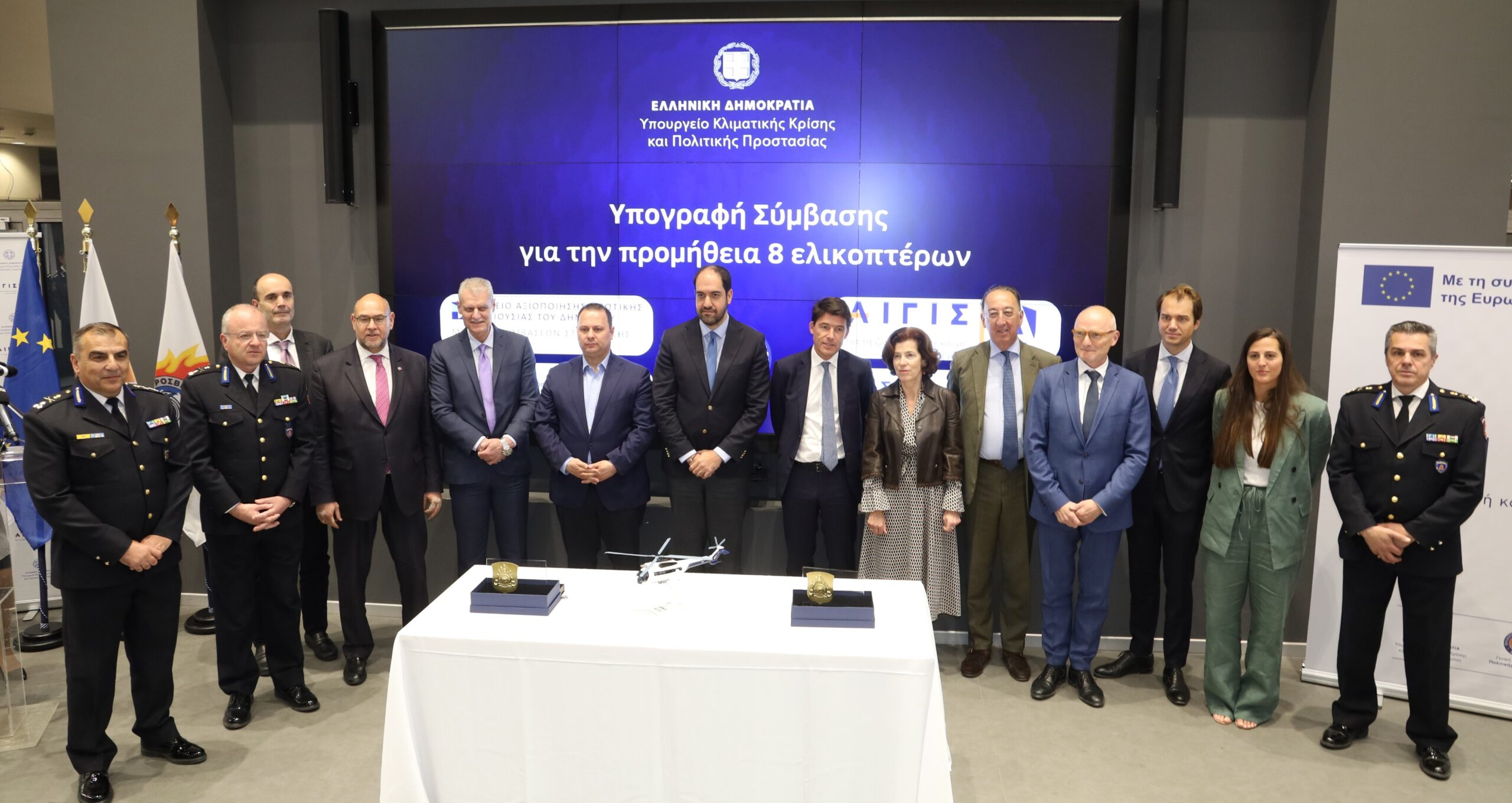 Υπογραφή σύμβασης για την προμήθεια 8 Πυροσβεστικών ελικοπτέρων Airbus H215 στο πλαίσιο του προγράμματος ΑΙΓΙΣ