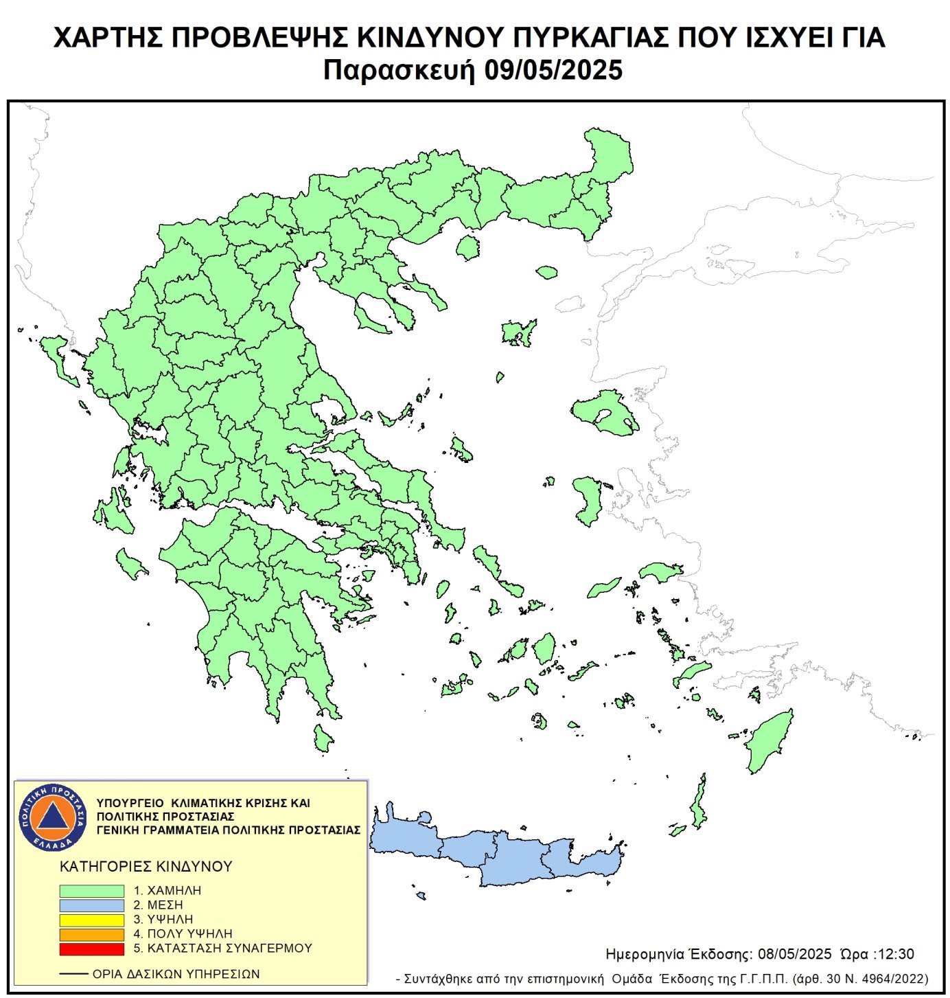 Χάρτης Πρόβλεψης Κινδύνου Πυρκαγιάς 09/05/2025
