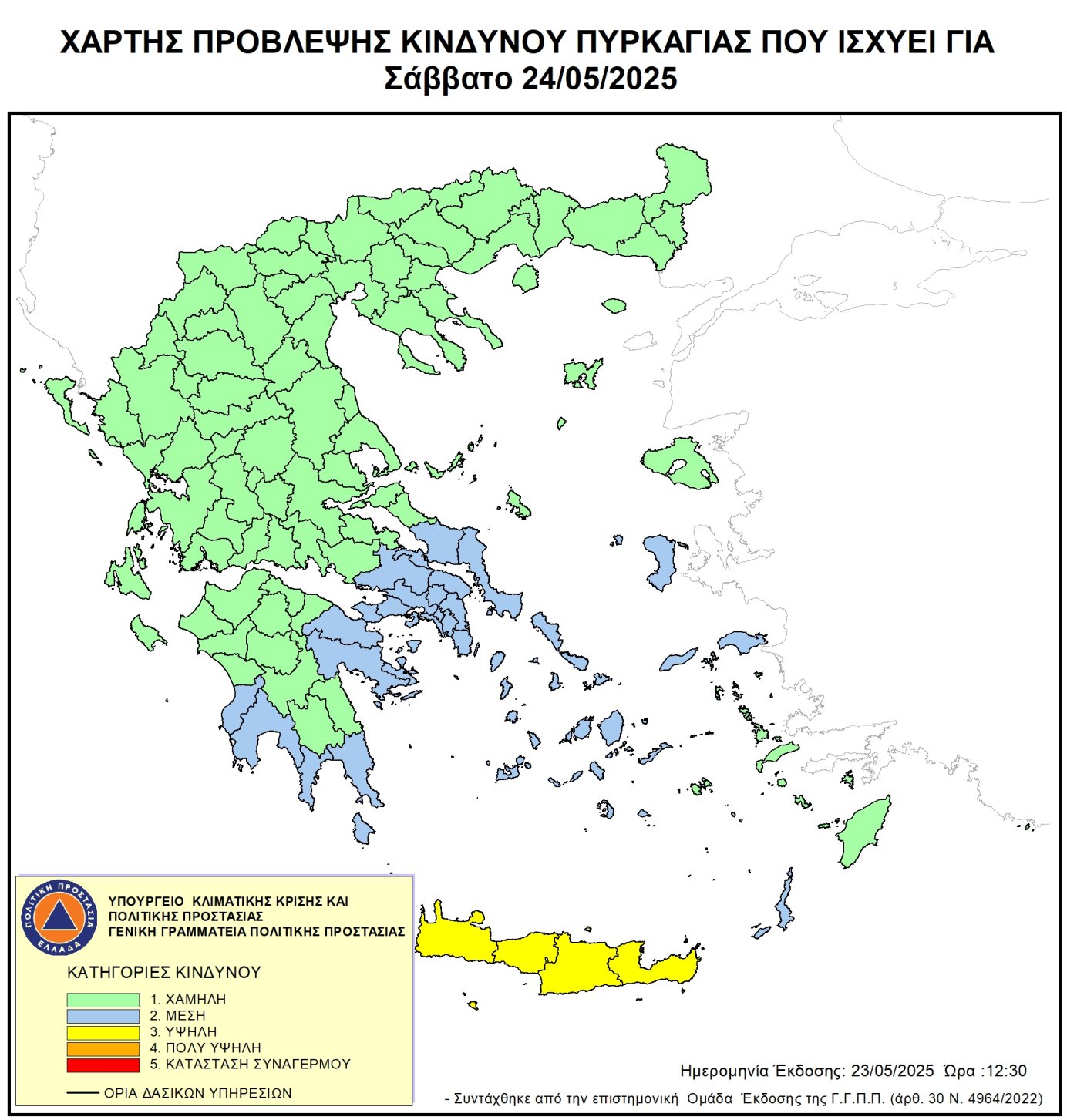 Χάρτης Πρόβλεψης Κινδύνου Πυρκαγιάς 24/05/2025