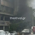 Πυρκαγιά σε εγκαταλελειμμένο κατάστημα επί της οδού Γιαννιτσών στη Θεσσαλονίκη