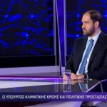 Κεφαλογιάννης: Προετοιμαζόμαστε για το δεδομένο ότι το καλοκαίρι θα είναι δύσκολο σε ότι αφορά τις φωτιές
