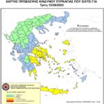 Χάρτης Πρόβλεψης Κινδύνου Πυρκαγιάς 10/6/2025