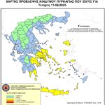 Χάρτης Πρόβλεψης Κινδύνου Πυρκαγιάς 11/6/2025