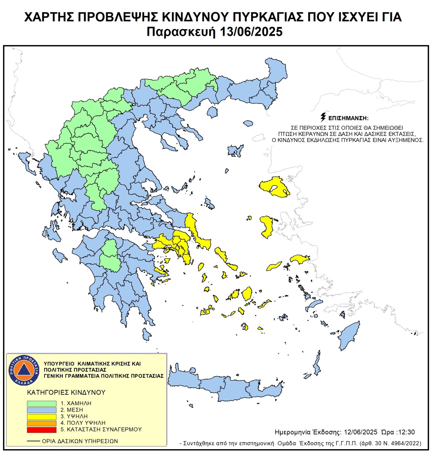 Χάρτης Πρόβλεψης Κινδύνου Πυρκαγιάς 13/6/2025