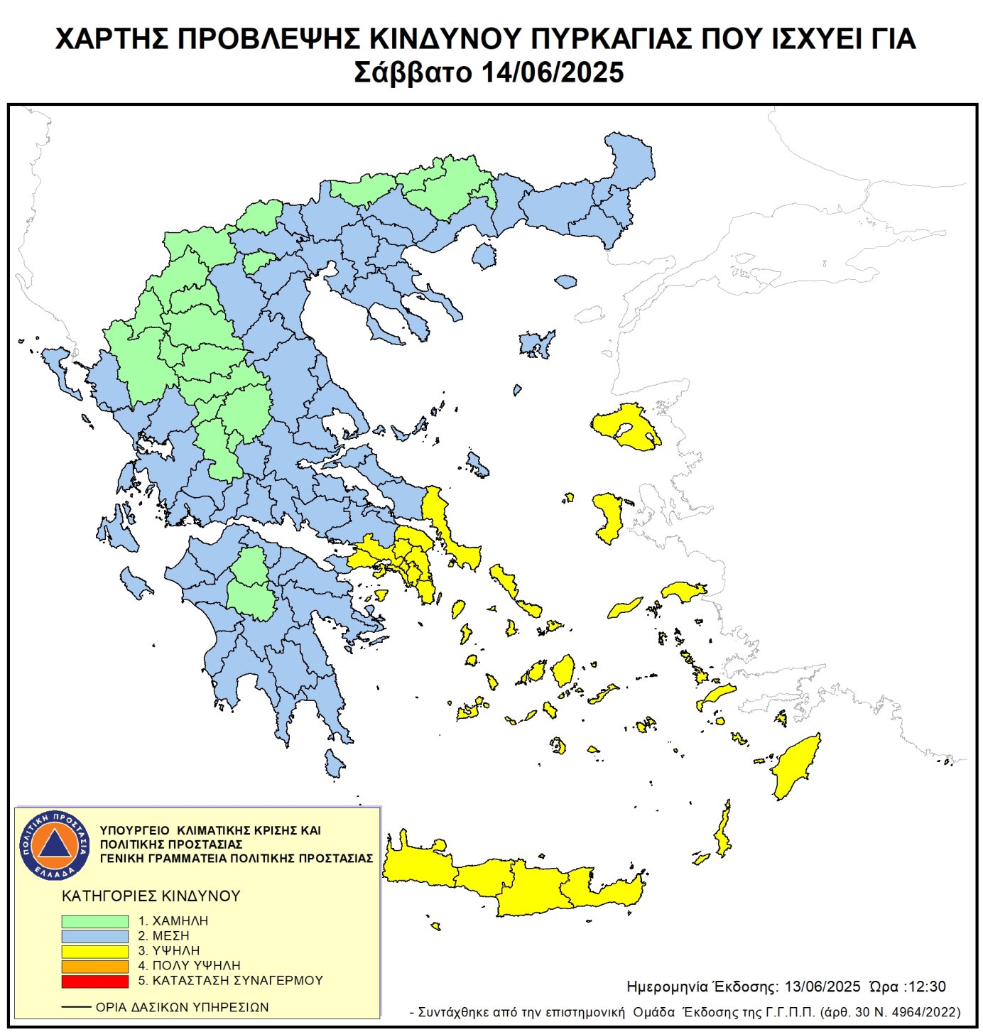Χάρτης Πρόβλεψης Κινδύνου Πυρκαγιάς 14/6/2025
