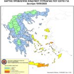 Χάρτης Πρόβλεψης Κινδύνου Πυρκαγιάς 16/6/2025