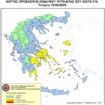 Χάρτης Πρόβλεψης Κινδύνου Πυρκαγιάς 18/6/2025