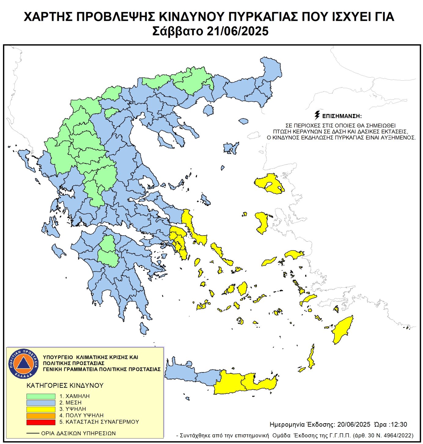 Χάρτης Πρόβλεψης Κινδύνου Πυρκαγιάς 21/6/2025