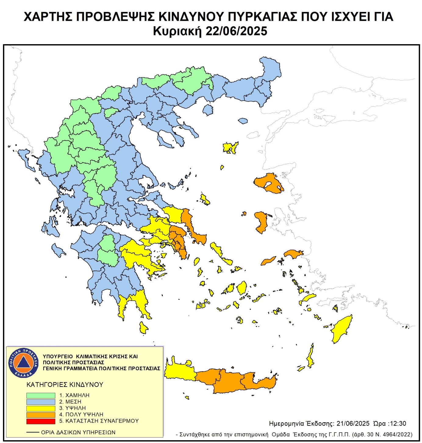 Χάρτης Πρόβλεψης Κινδύνου Πυρκαγιάς 22/6/2025