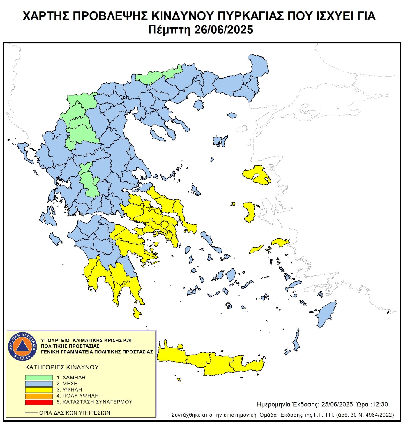 Χάρτης Πρόβλεψης Κινδύνου Πυρκαγιάς 26/6/2025