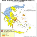 Χάρτης Πρόβλεψης Κινδύνου Πυρκαγιάς 27/6/2025