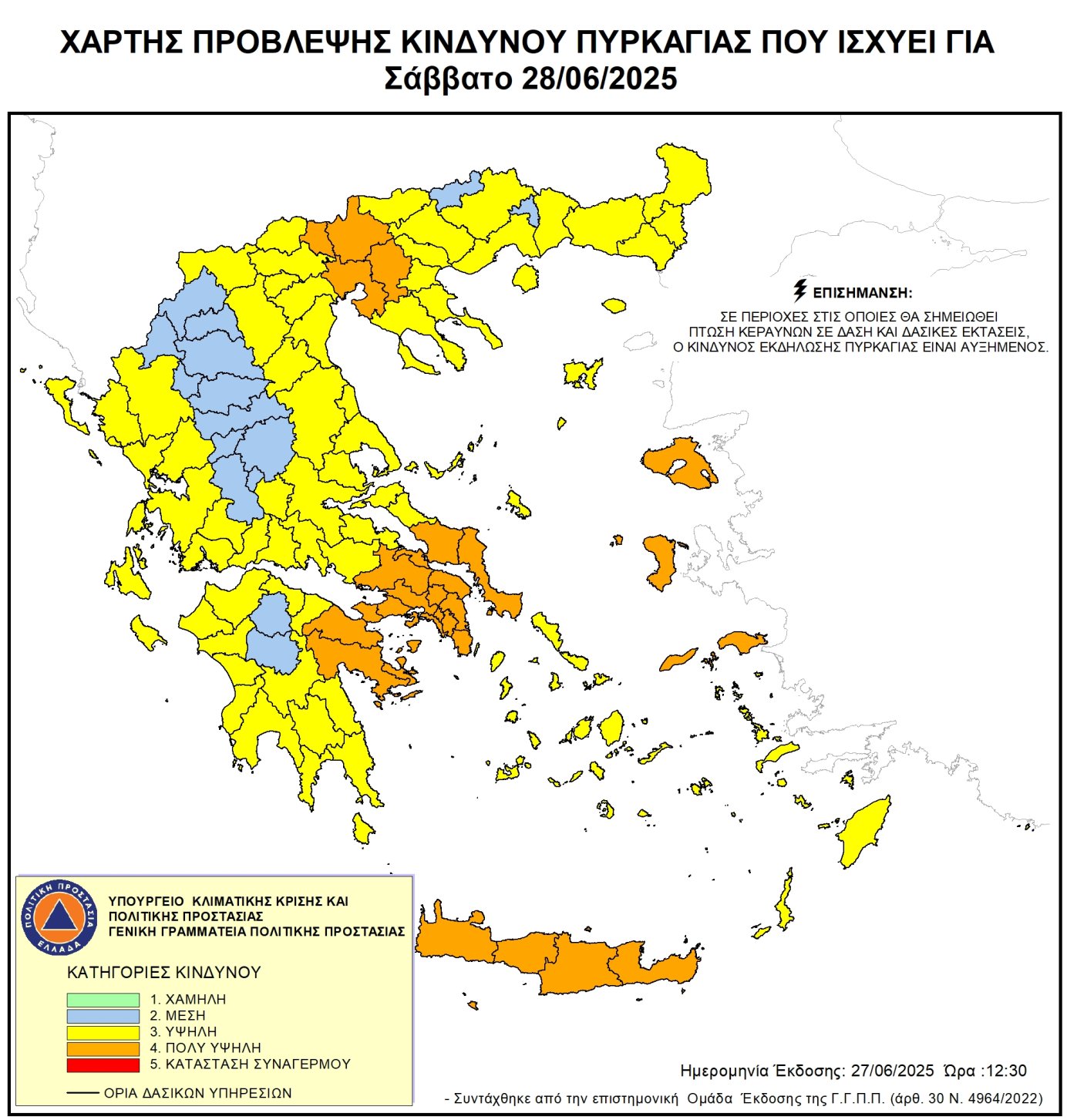 Χάρτης Πρόβλεψης Κινδύνου Πυρκαγιάς 28/6/2025