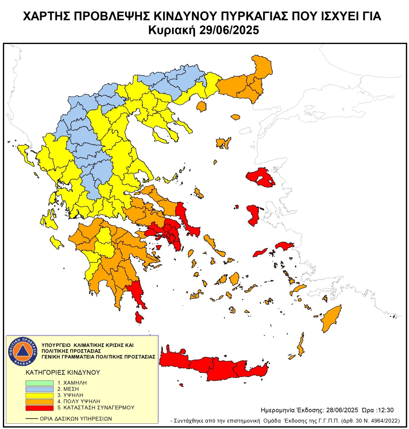 Χάρτης Πρόβλεψης Κινδύνου Πυρκαγιάς 29/6/2025