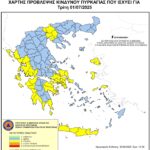 Χάρτης Πρόβλεψης Κινδύνου Πυρκαγιάς 01/7/2025