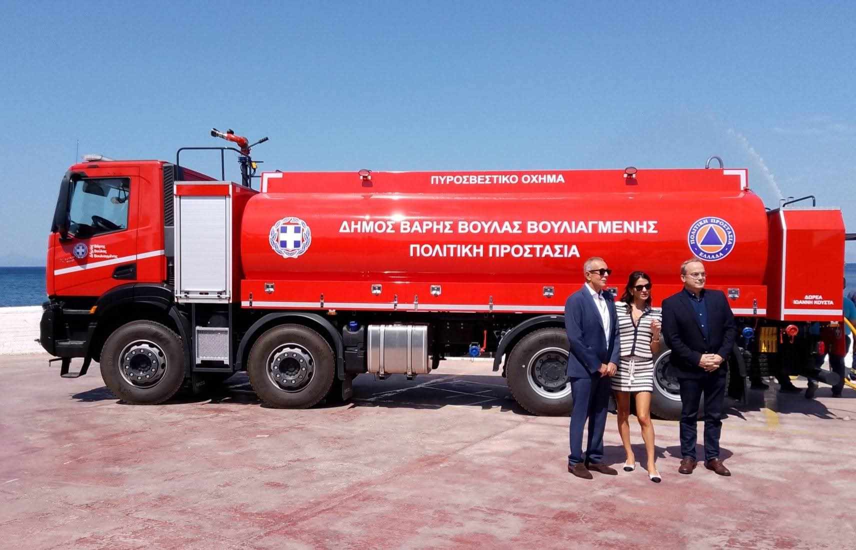 Νέο υπερσύγχρονο πυροσβεστικό όχημα ενισχύει την Πολιτική Προστασία του Δήμου Βάρης Βούλας Βουλιαγμένης