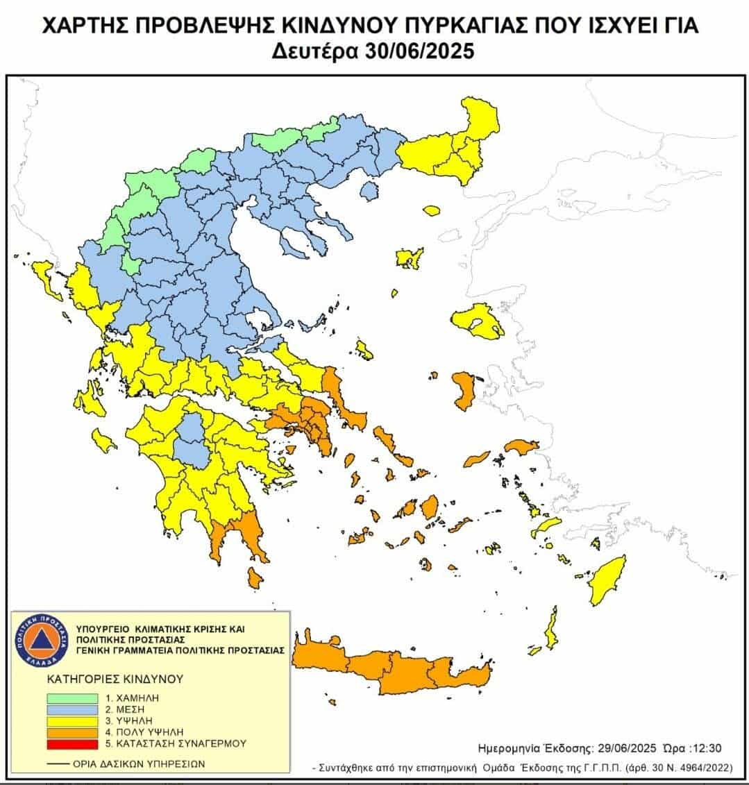 Χάρτης Πρόβλεψης Κινδύνου Πυρκαγιάς 30/6/2025
