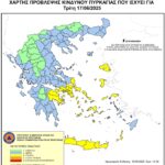 Χάρτης Πρόβλεψης Κινδύνου Πυρκαγιάς 17/6/2025