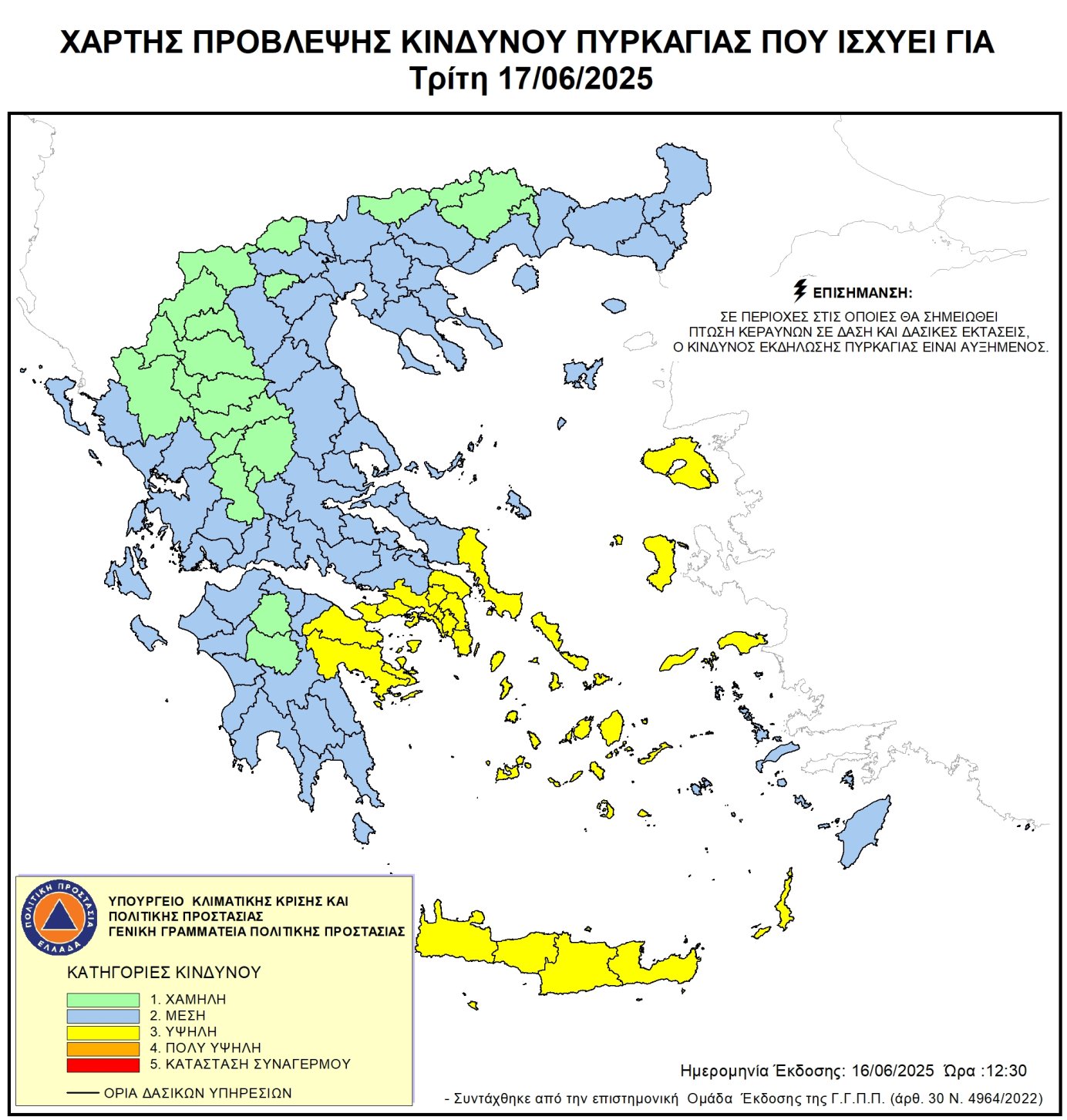 Χάρτης Πρόβλεψης Κινδύνου Πυρκαγιάς 17/6/2025