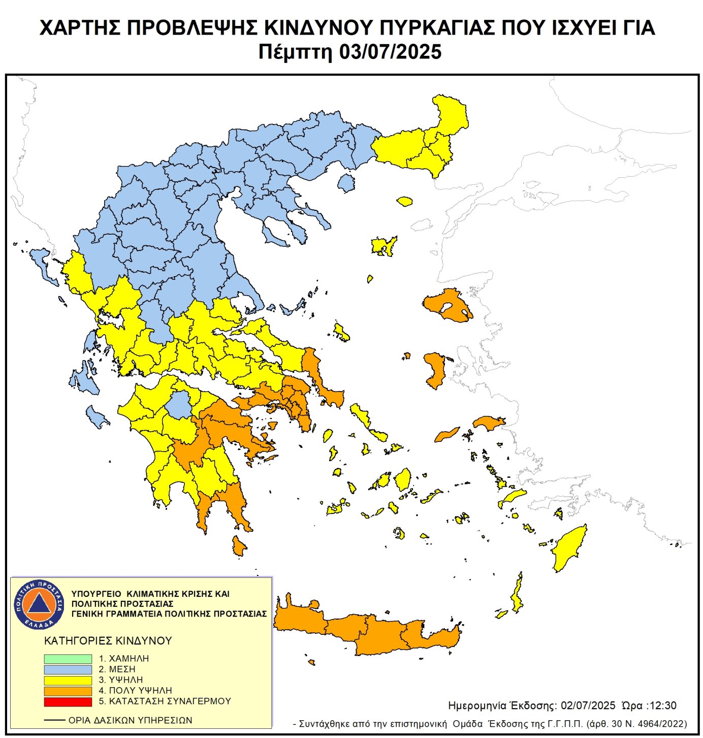 Χάρτης Πρόβλεψης Κινδύνου Πυρκαγιάς 03/7/2025