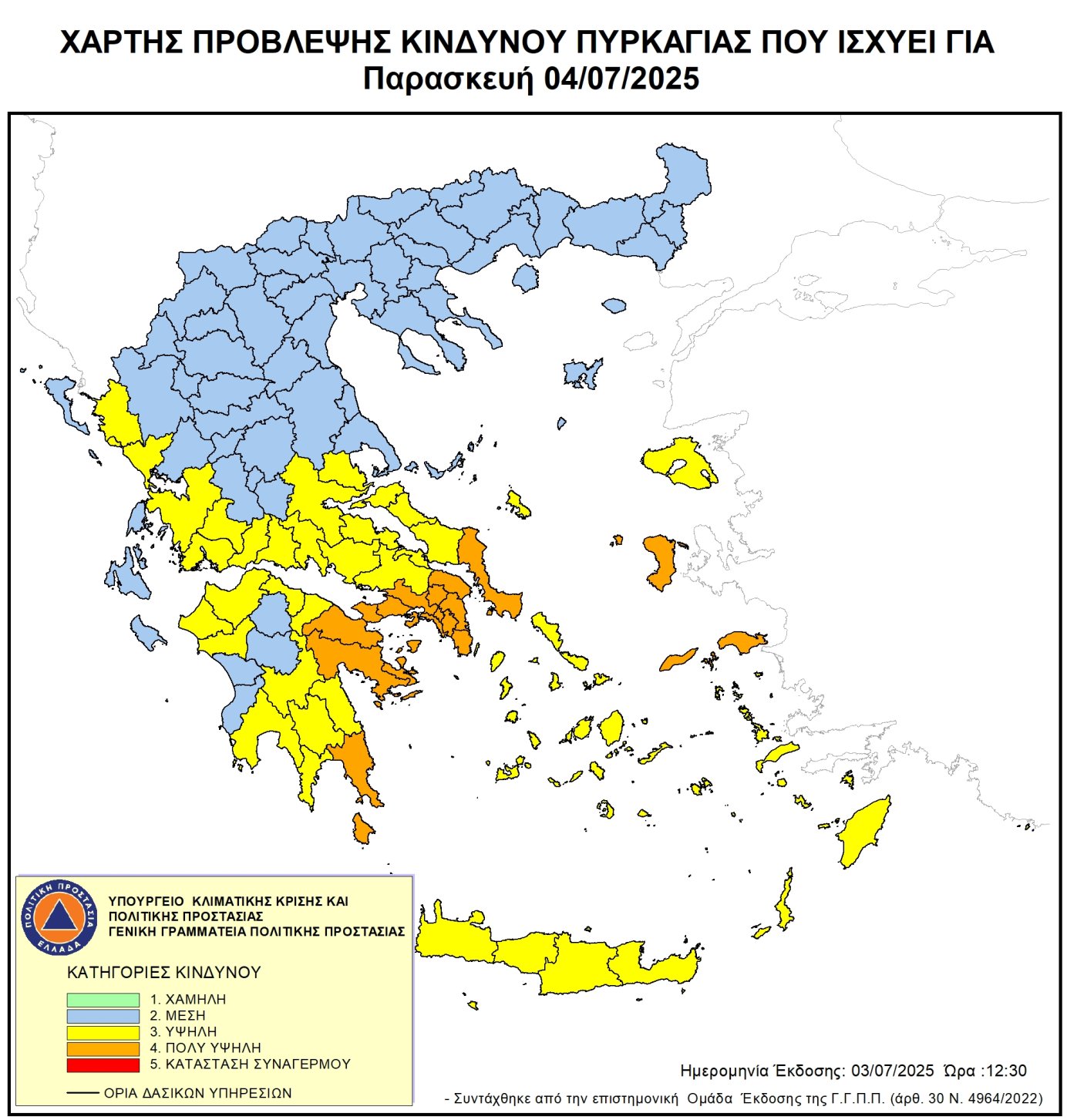 Χάρτης Πρόβλεψης Κινδύνου Πυρκαγιάς 04/7/2025