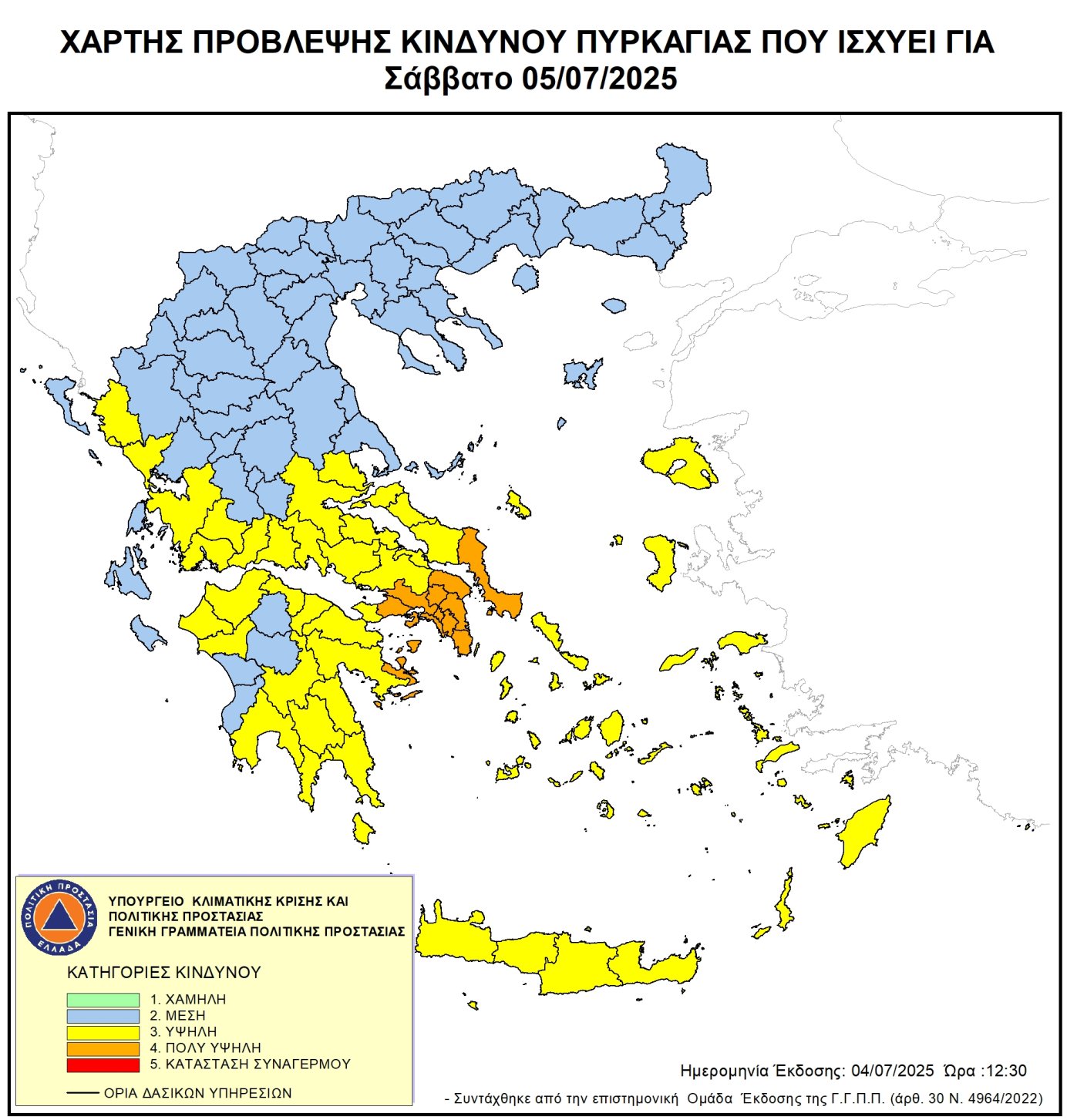 Χάρτης Πρόβλεψης Κινδύνου Πυρκαγιάς 05/7/2025