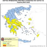 Χάρτης Πρόβλεψης Κινδύνου Πυρκαγιάς 06/7/2025