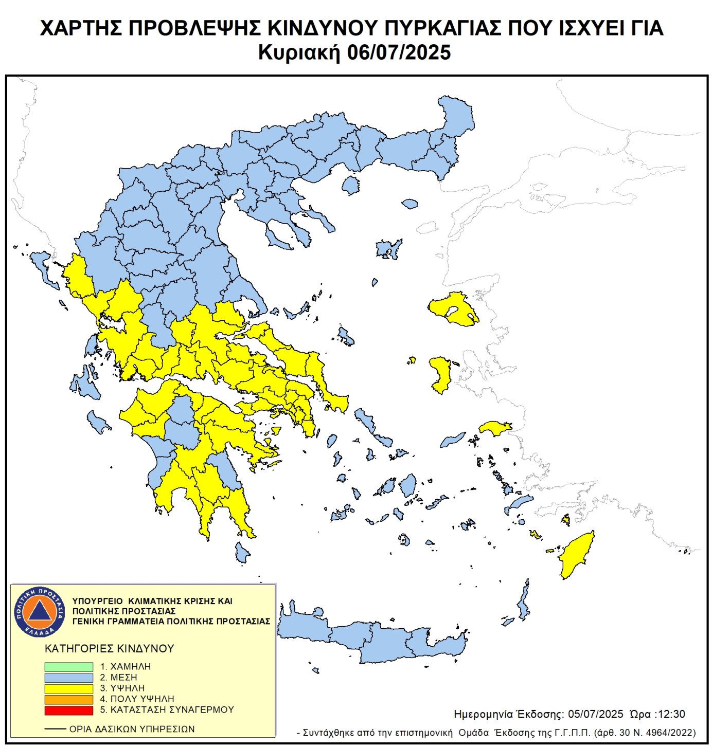 Χάρτης Πρόβλεψης Κινδύνου Πυρκαγιάς 06/7/2025