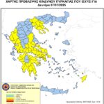 Χάρτης Πρόβλεψης Κινδύνου Πυρκαγιάς 07/7/2025