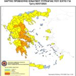 Χάρτης Πρόβλεψης Κινδύνου Πυρκαγιάς 08/7/2025