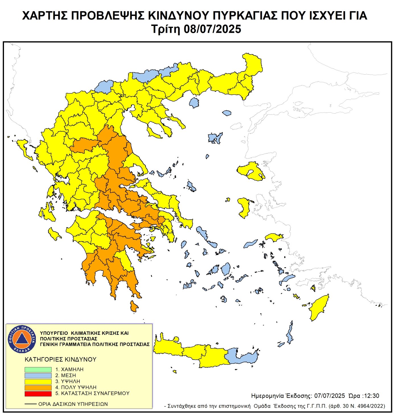 Χάρτης Πρόβλεψης Κινδύνου Πυρκαγιάς 08/7/2025