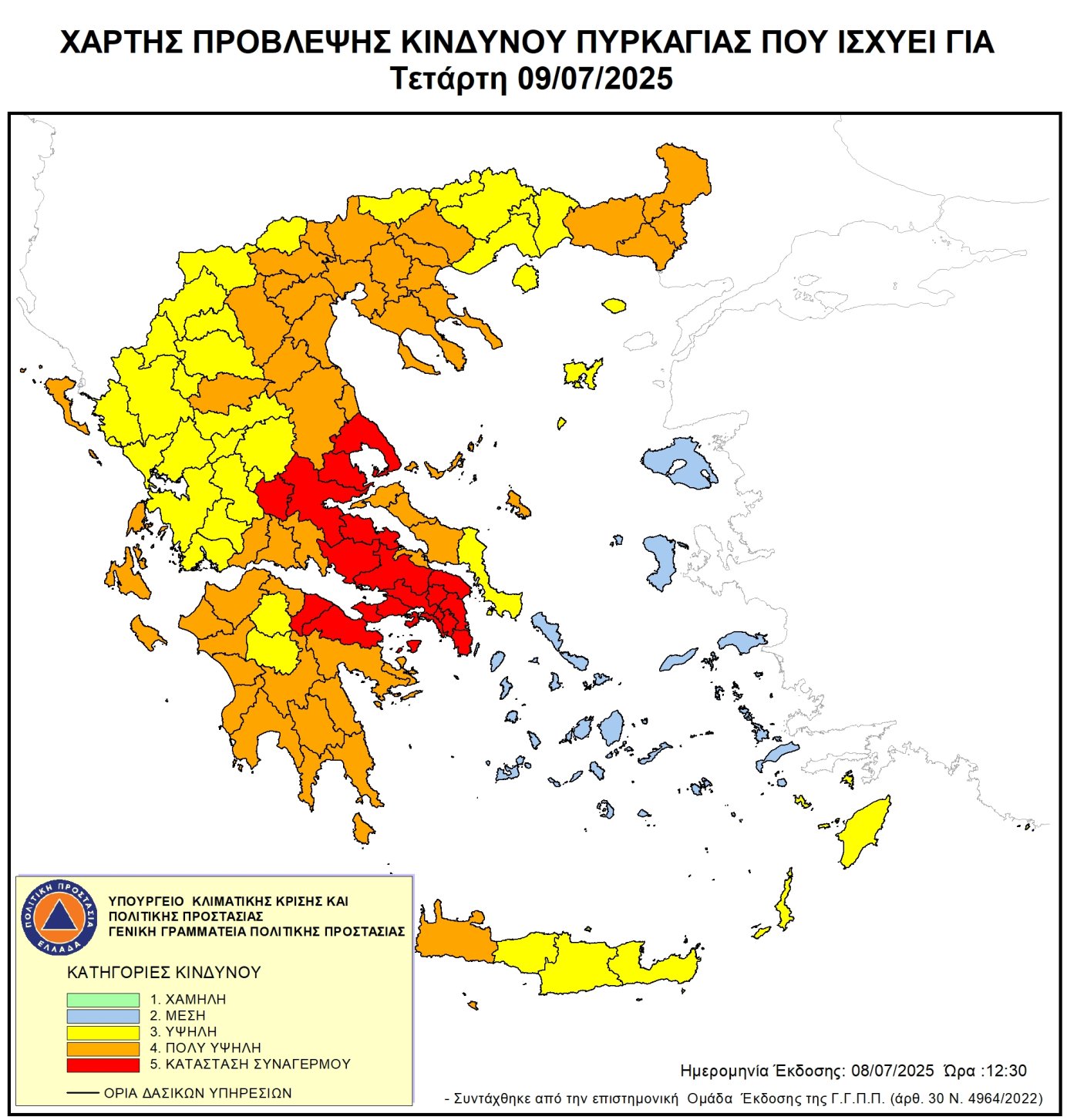 Χάρτης Πρόβλεψης Κινδύνου Πυρκαγιάς 09/7/2025