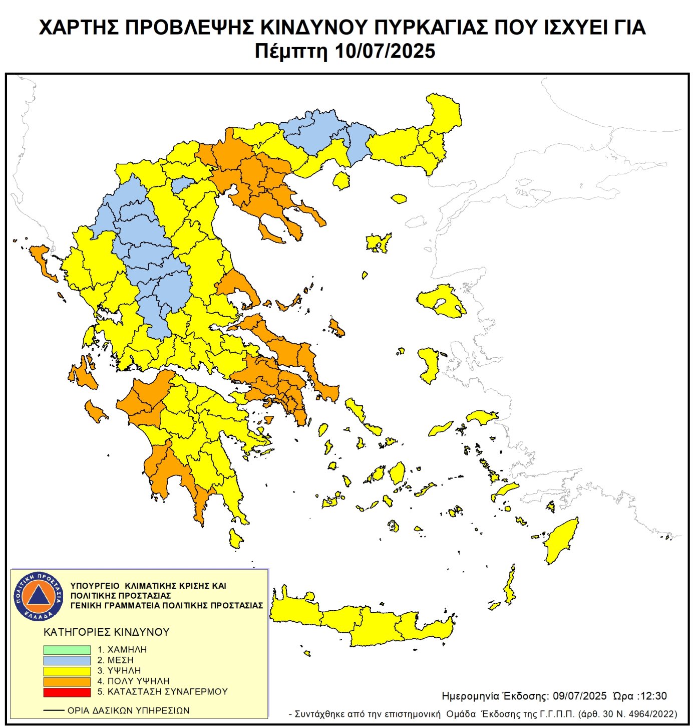 Χάρτης Πρόβλεψης Κινδύνου Πυρκαγιάς 10/7/2025