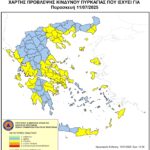 Χάρτης Πρόβλεψης Κινδύνου Πυρκαγιάς 11/7/2025