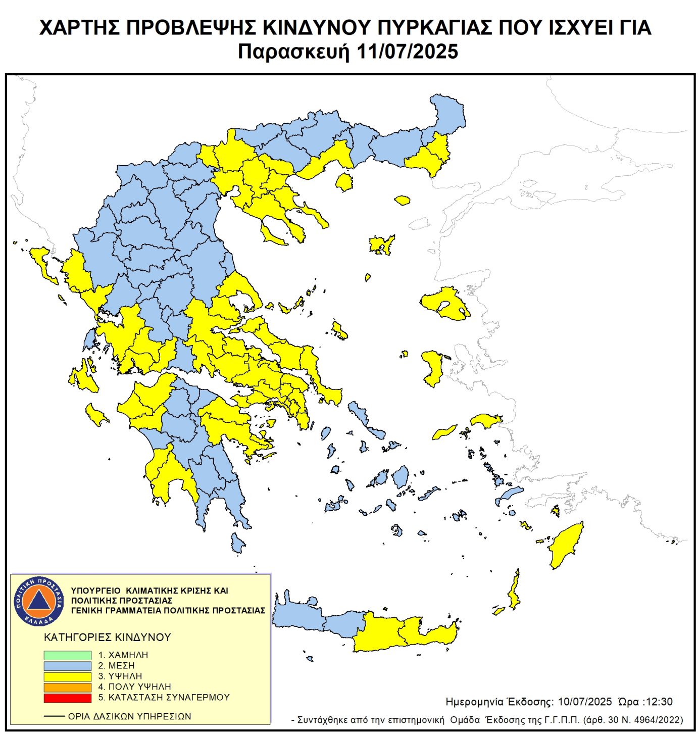 Χάρτης Πρόβλεψης Κινδύνου Πυρκαγιάς 11/7/2025