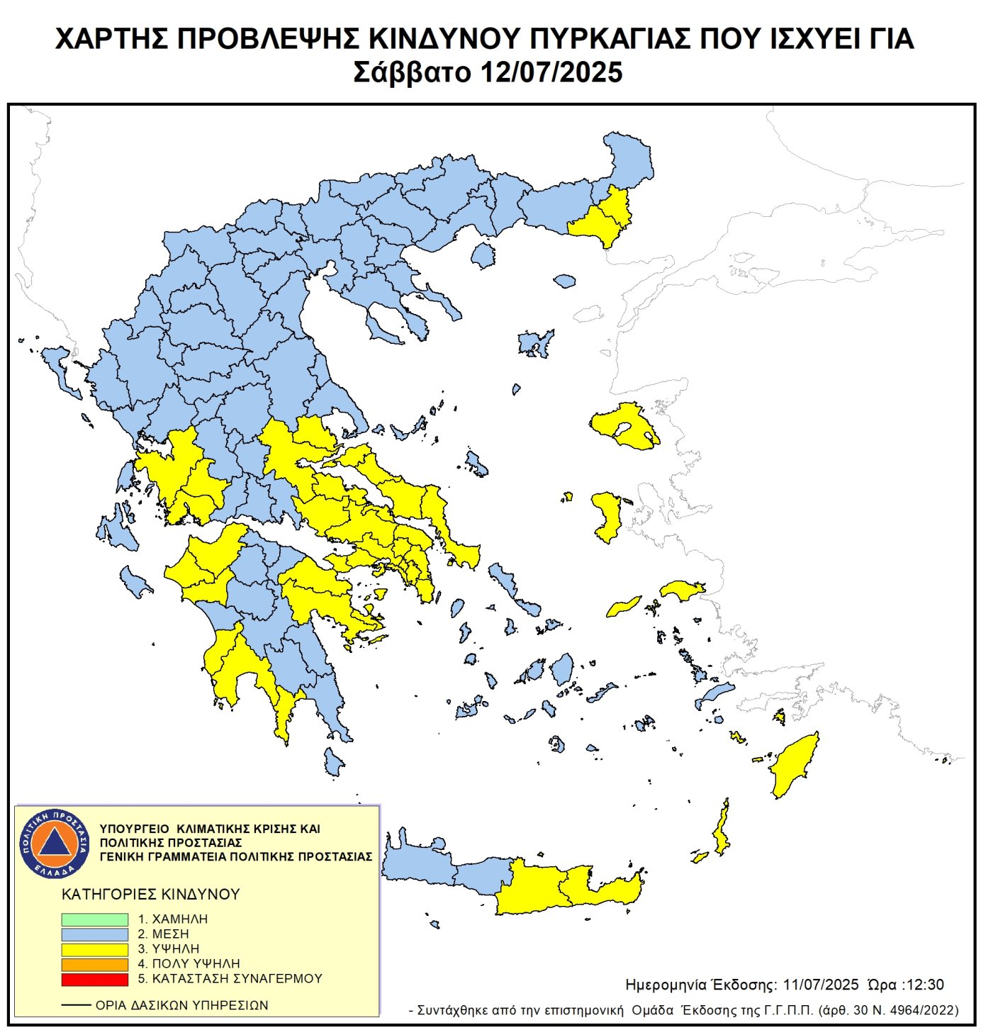 Χάρτης Πρόβλεψης Κινδύνου Πυρκαγιάς 12/7/2025